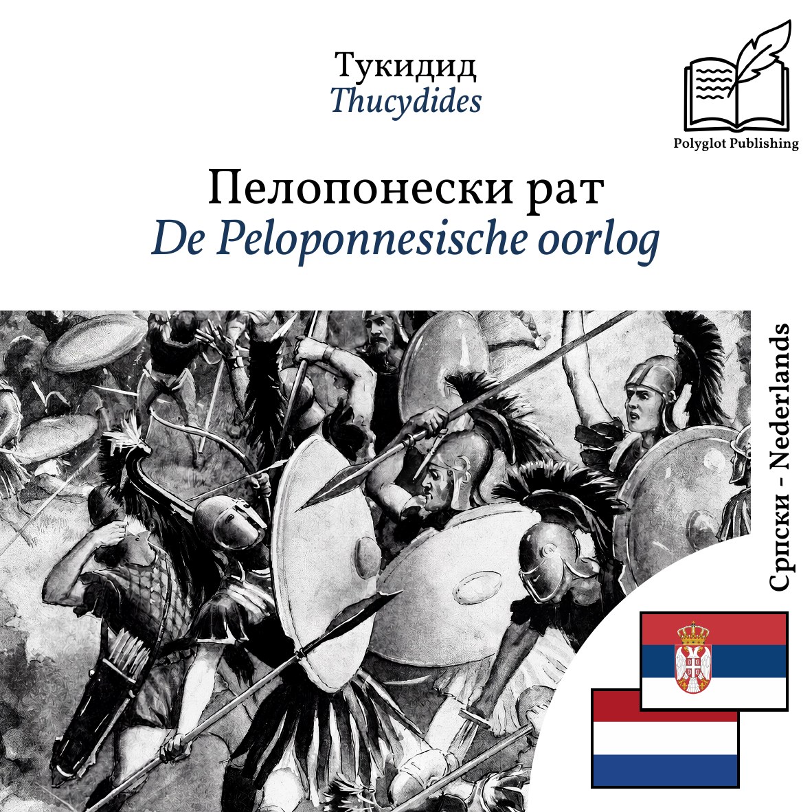 De Peloponnesische oorlog