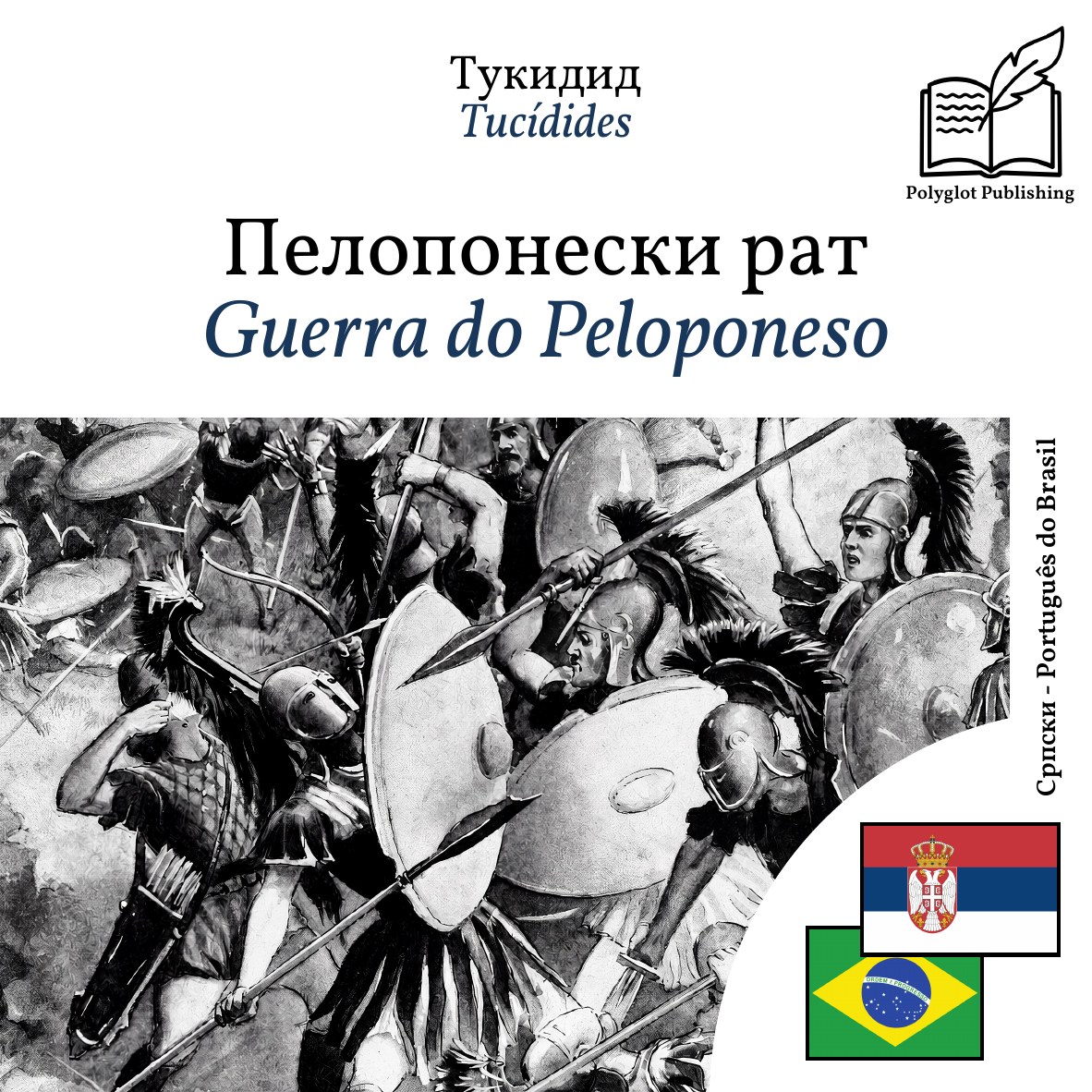 Guerra do Peloponeso