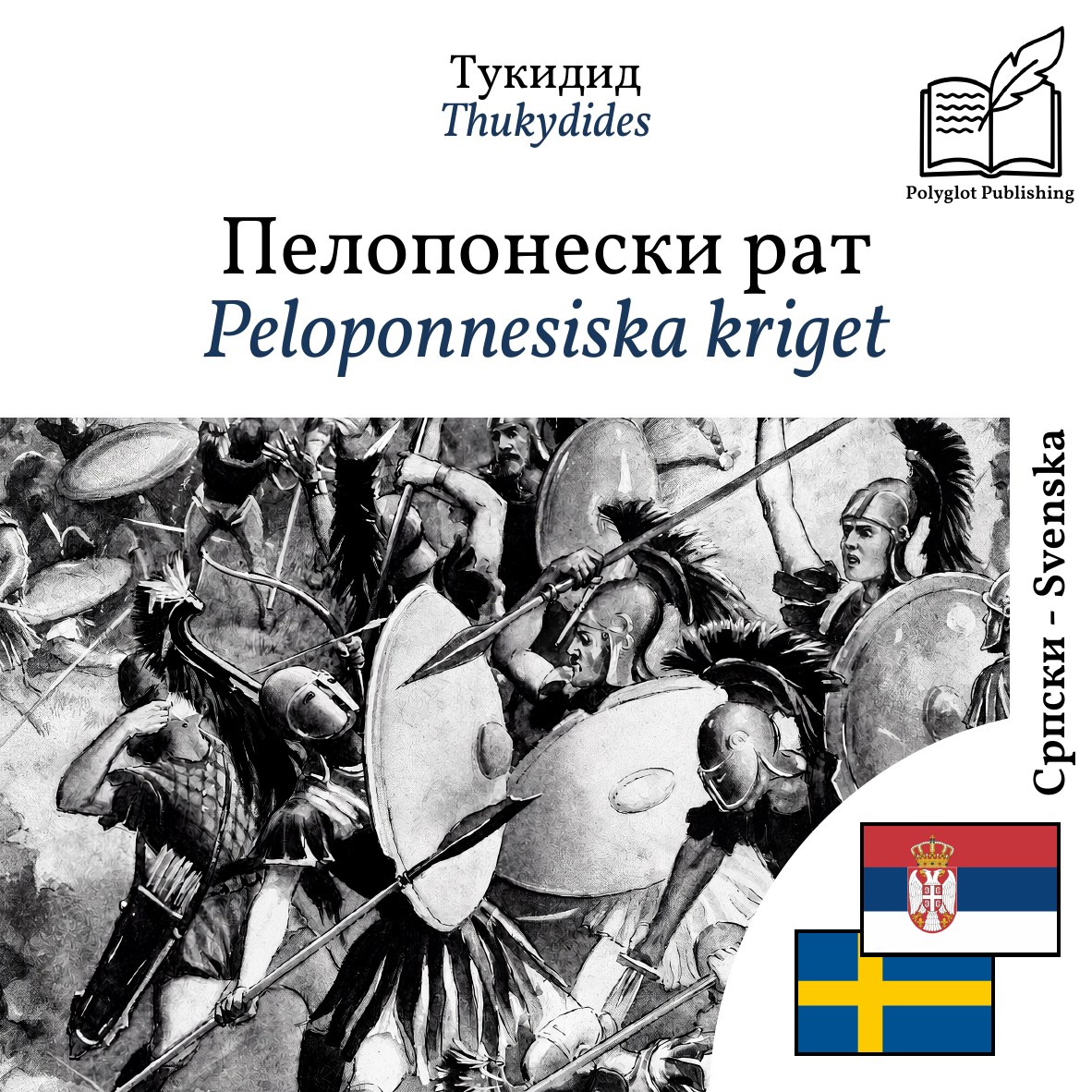 Peloponnesiska kriget