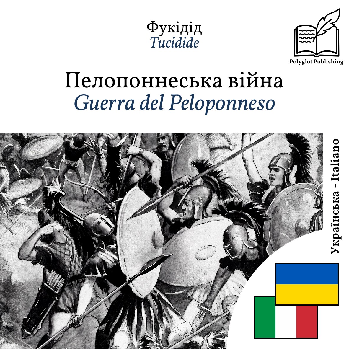 Guerra del Peloponneso