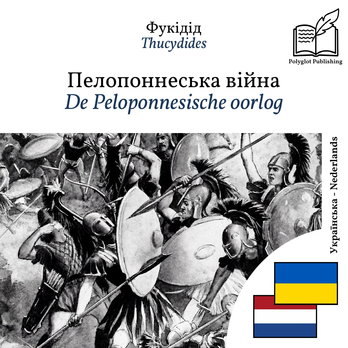 De Peloponnesische oorlog