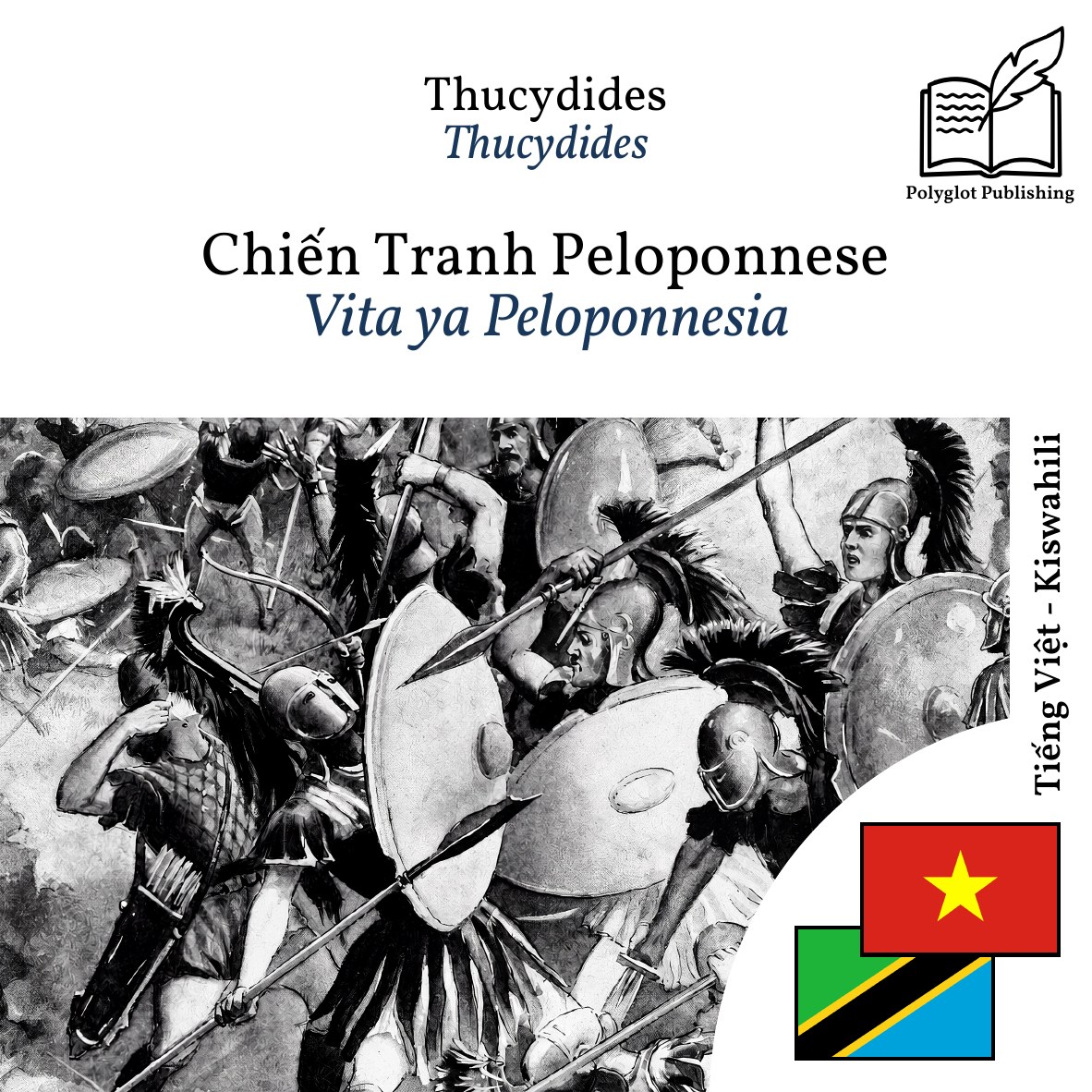Vita ya Peloponnesia