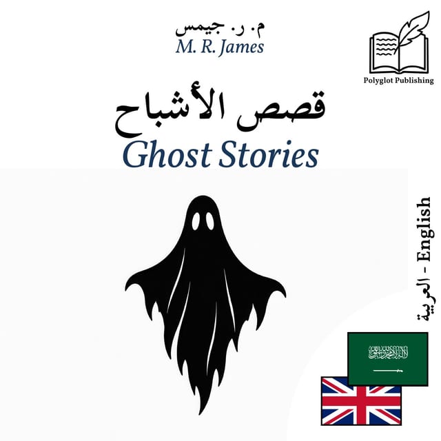 Ghost Stories