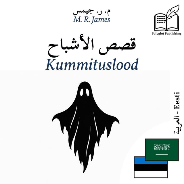 Kummituslood