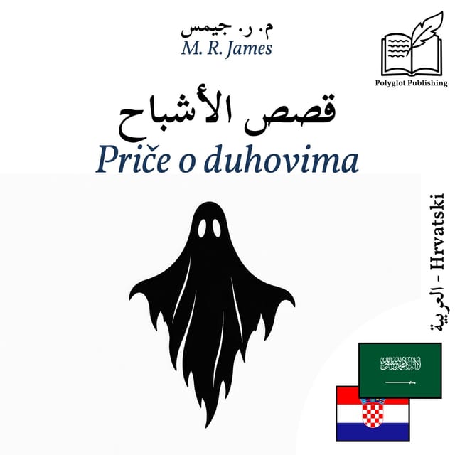 Priče o duhovima