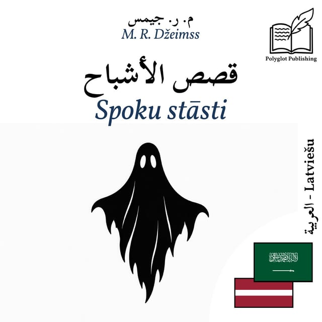 Spoku stāsti