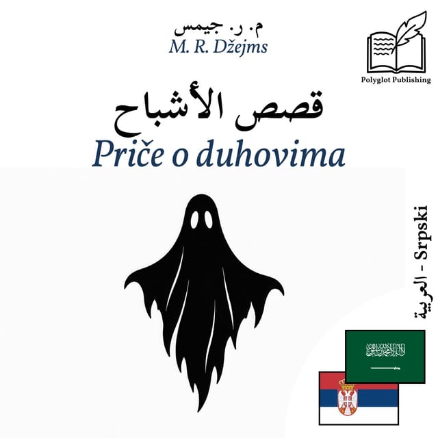 Priče o duhovima