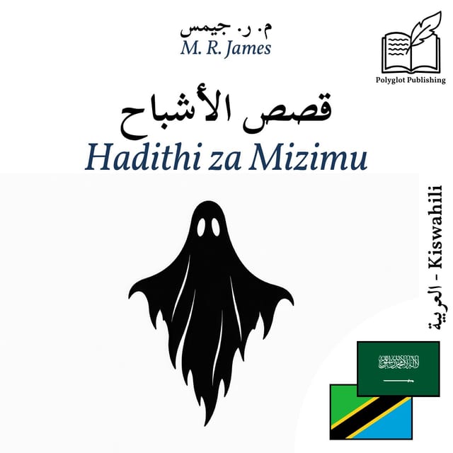 Hadithi za Mizimu