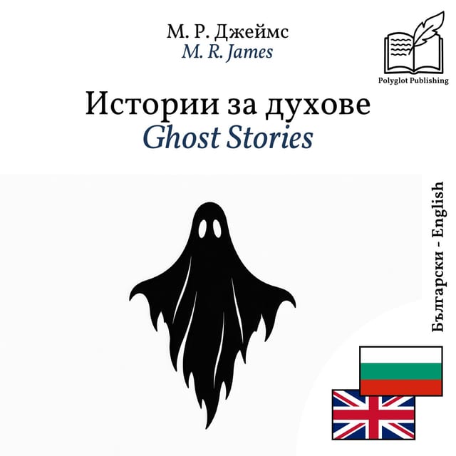 Ghost Stories