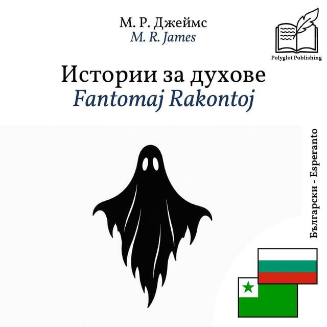 Fantomaj Rakontoj