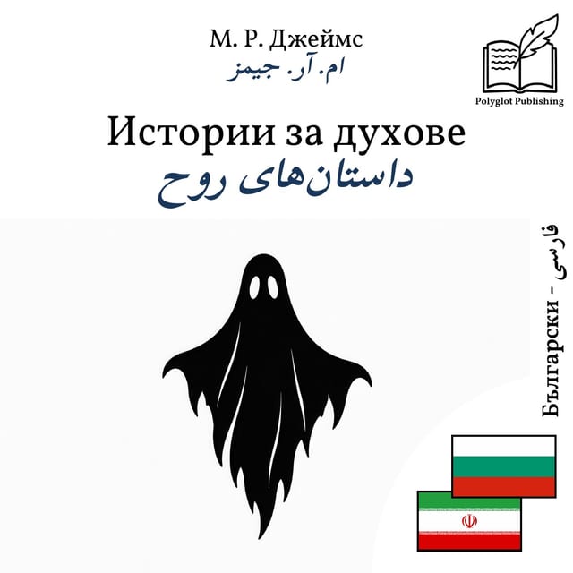 داستانهای روح