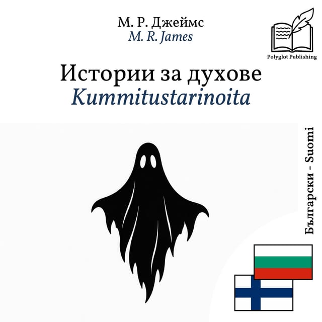 Kummitustarinoita