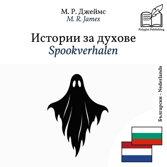 Spookverhalen