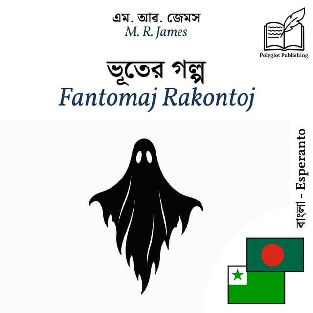 Fantomaj Rakontoj