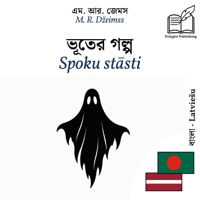 Spoku stāsti