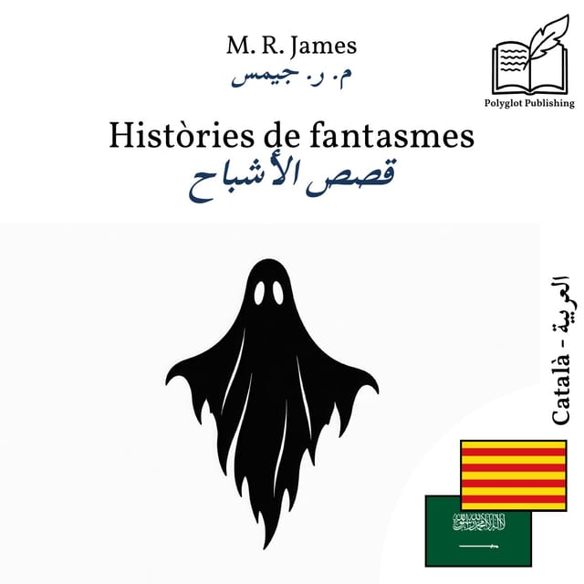 قصص الأشباح