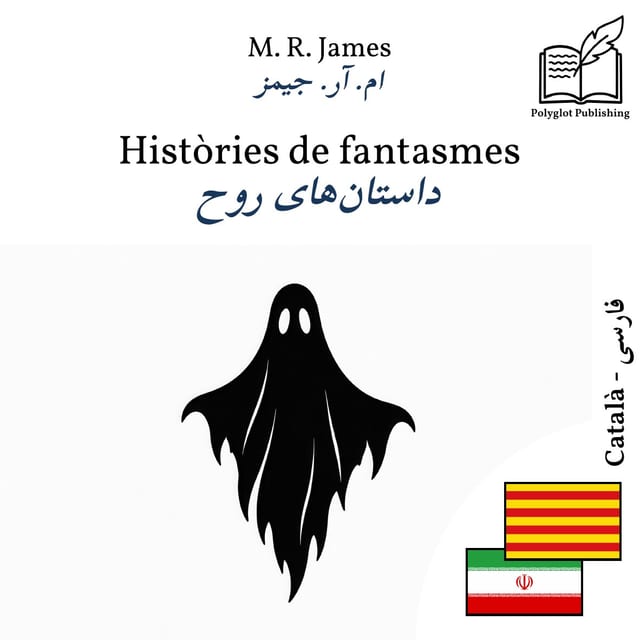 داستانهای روح