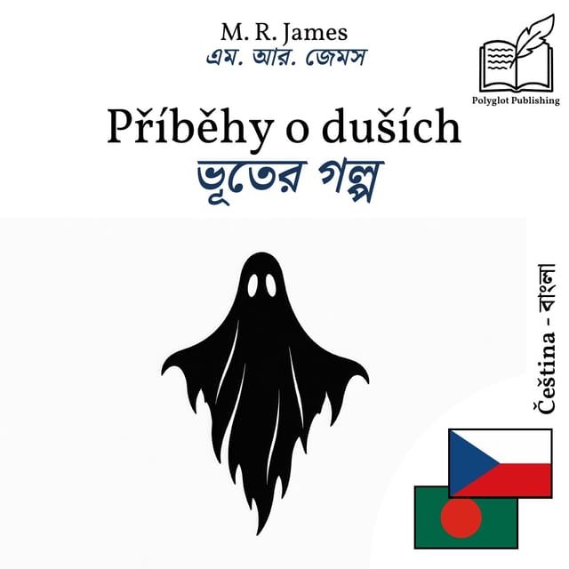 ভূতের গল্প