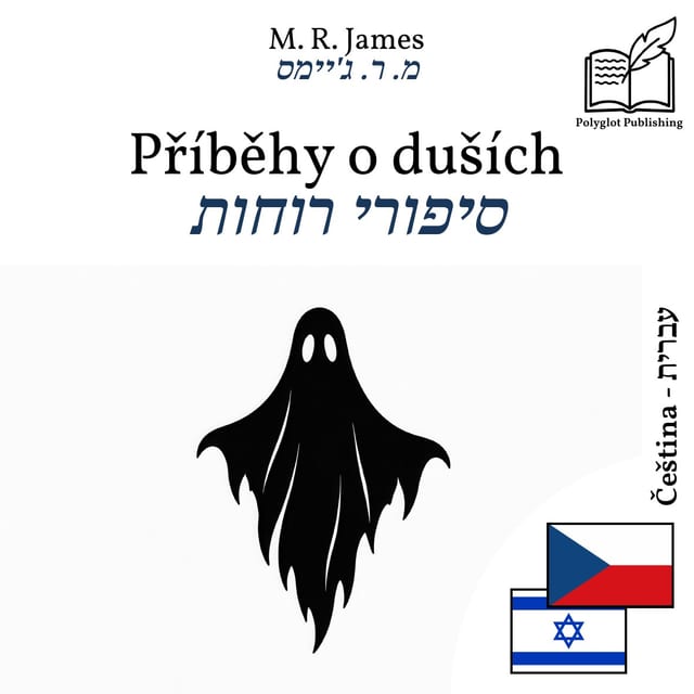 סיפורי רוחות
