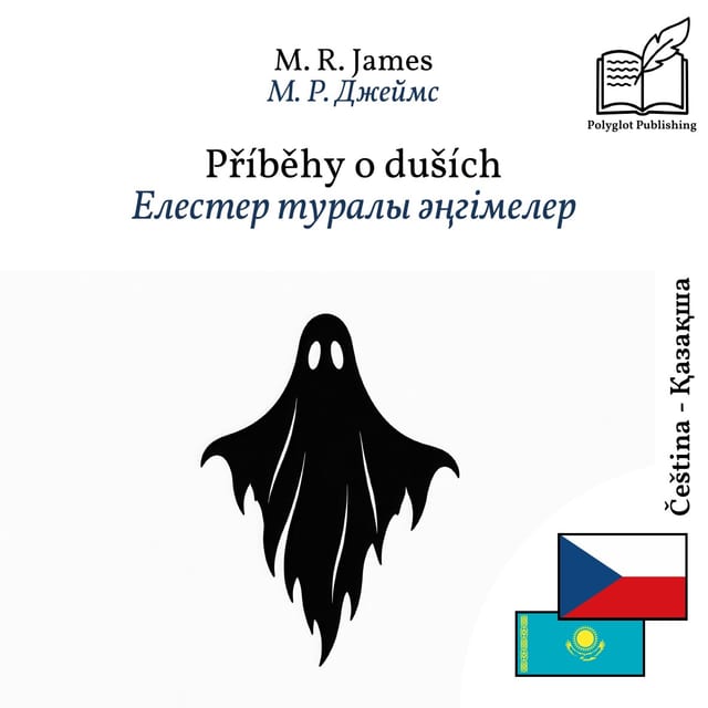 Елестер туралы әңгімелер