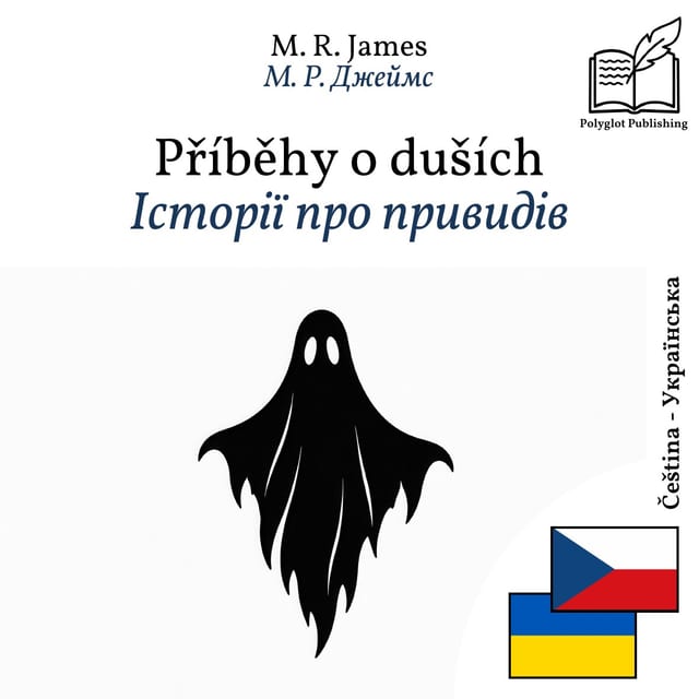 Історії про привидів