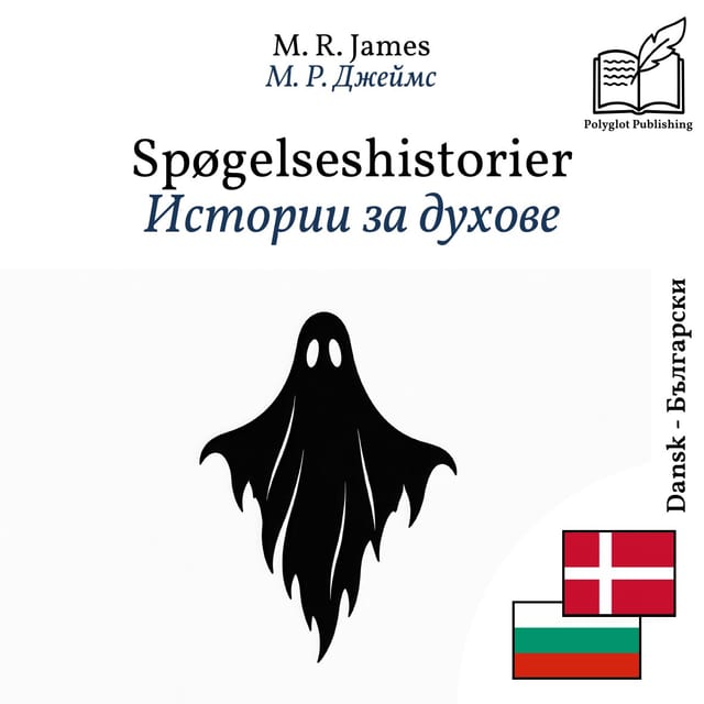 Истории за духове