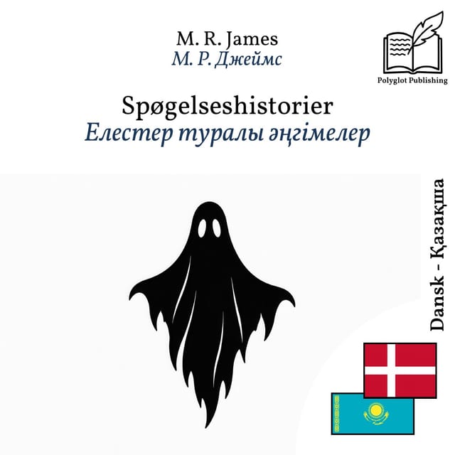 Елестер туралы әңгімелер