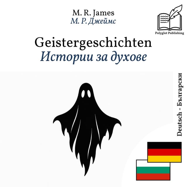 Истории за духове