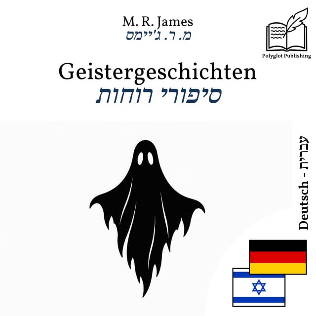 סיפורי רוחות