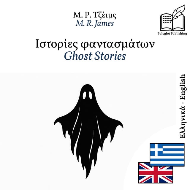 Ghost Stories