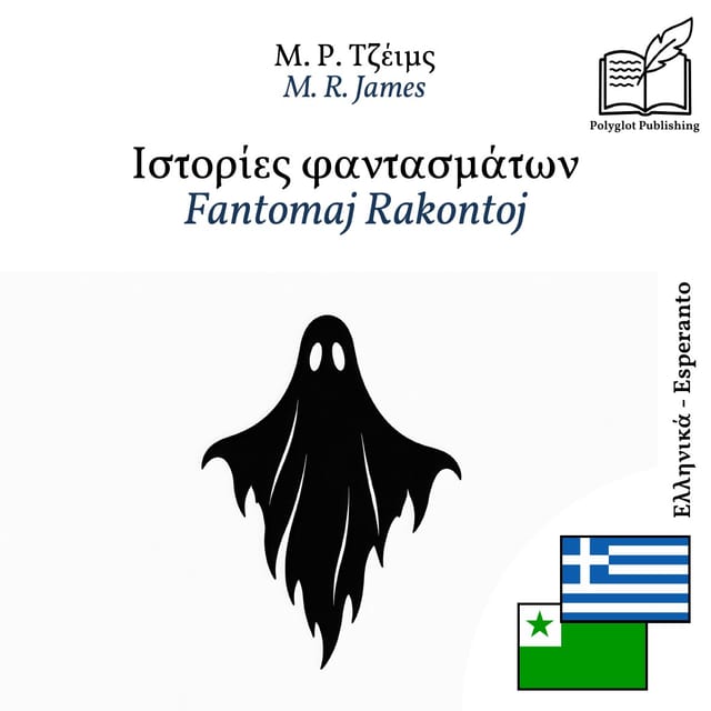 Fantomaj Rakontoj