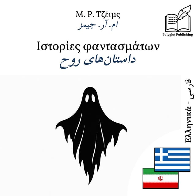 داستانهای روح