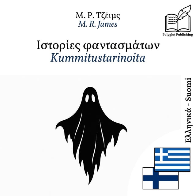 Kummitustarinoita