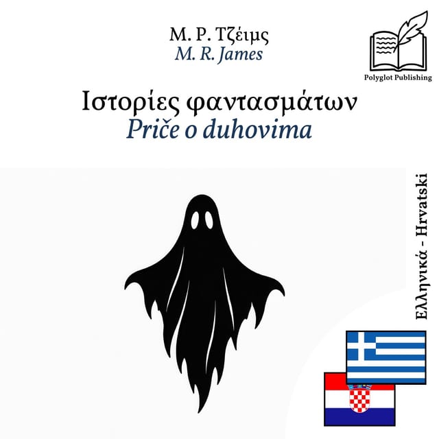 Priče o duhovima