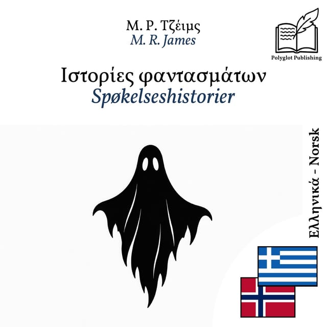 Spøkelseshistorier