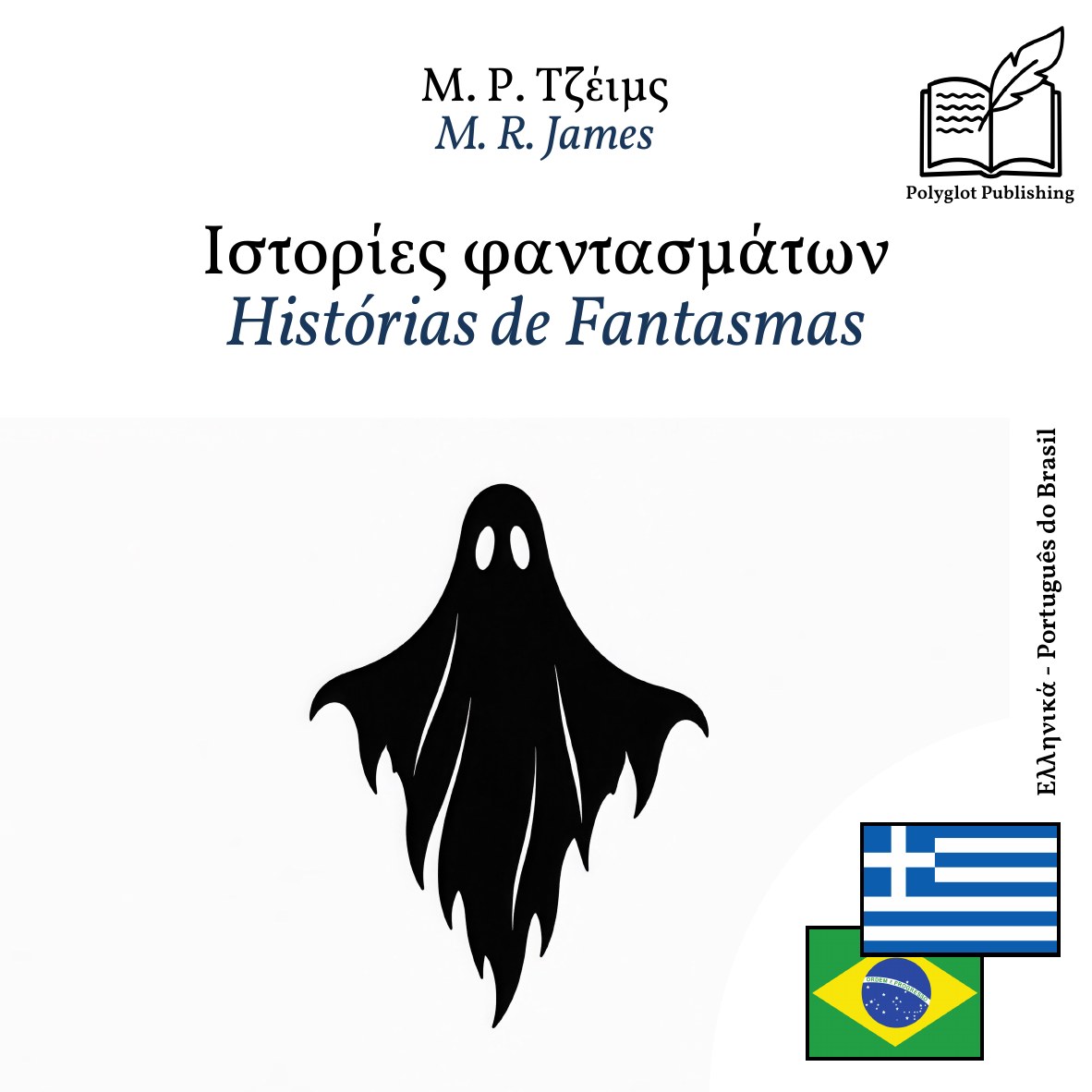 Histórias de Fantasmas