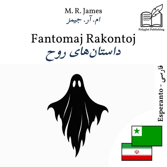 داستانهای روح