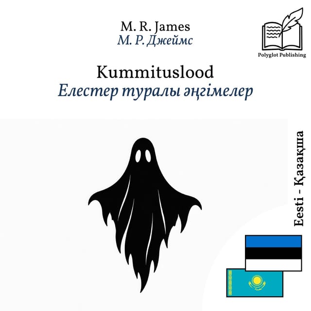 Елестер туралы әңгімелер