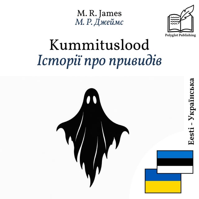 Історії про привидів