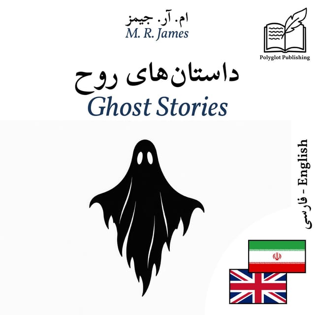 Ghost Stories