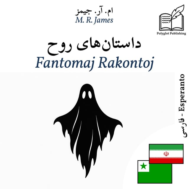 Fantomaj Rakontoj