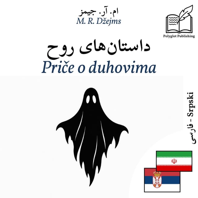 Priče o duhovima
