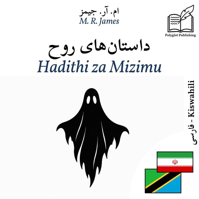 Hadithi za Mizimu