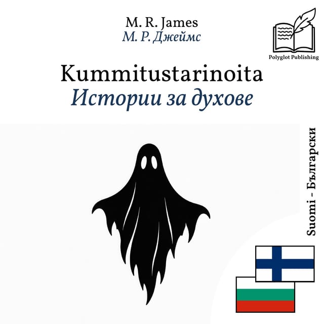 Истории за духове