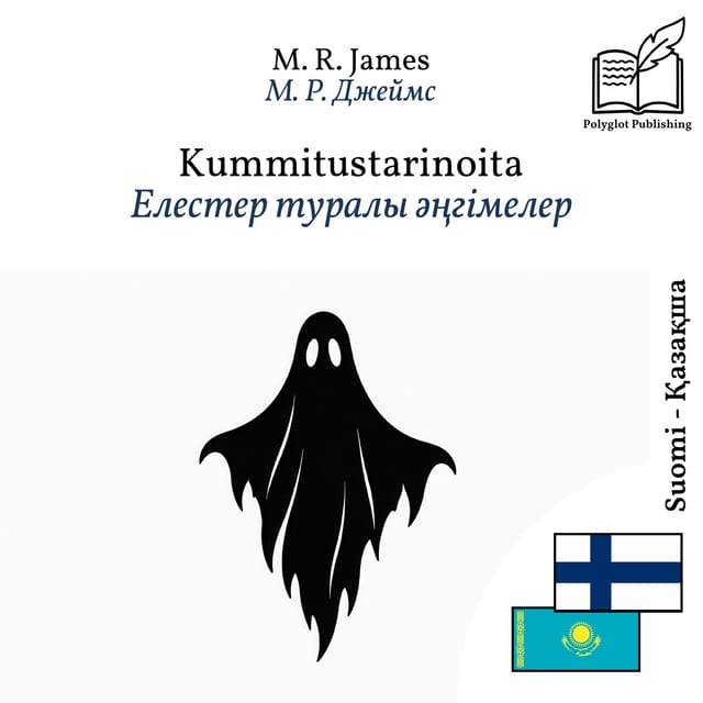 Елестер туралы әңгімелер