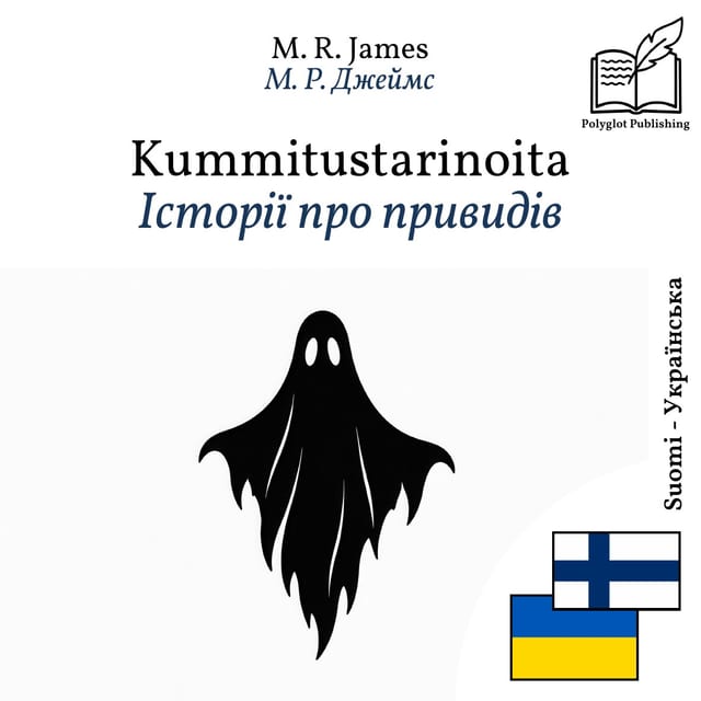 Історії про привидів