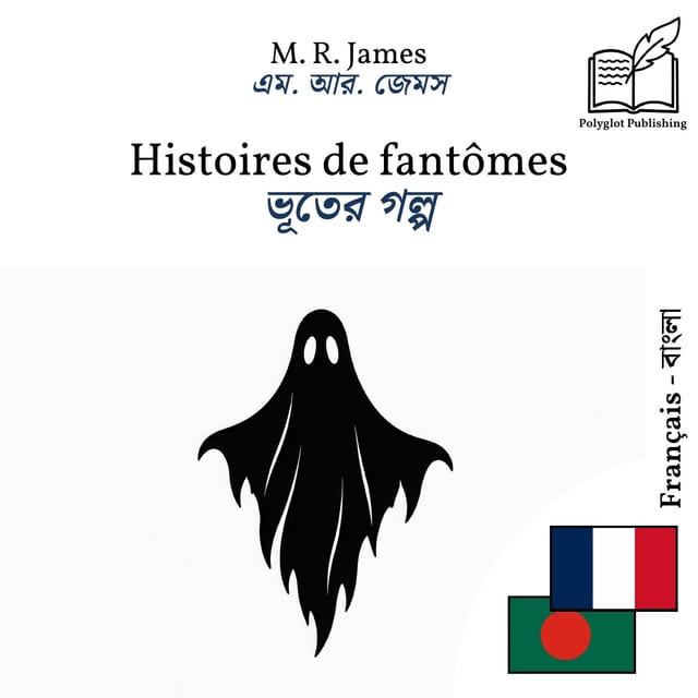 ভূতের গল্প