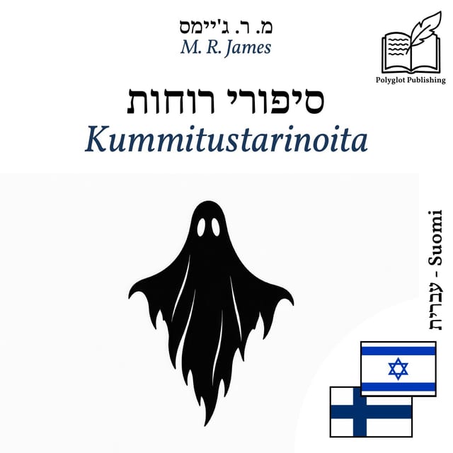 Kummitustarinoita