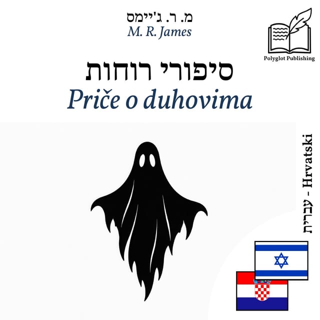 Priče o duhovima