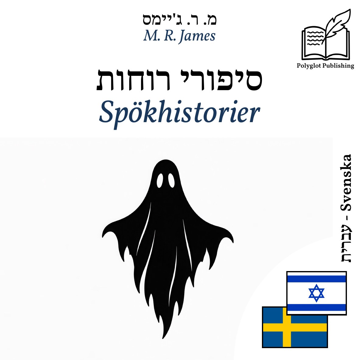 Spökhistorier